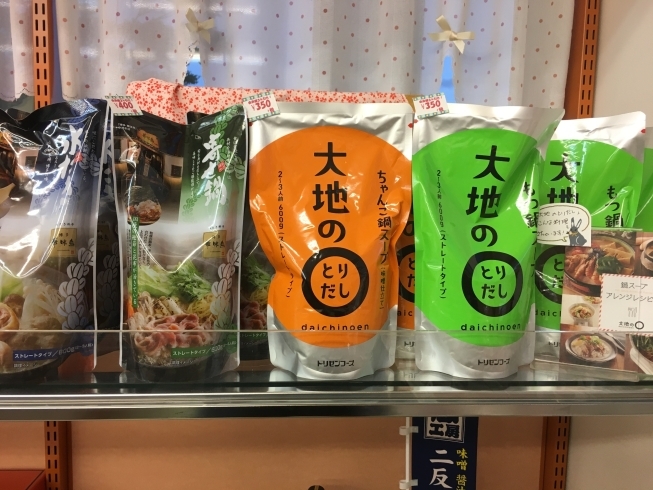 「水炊き料亭　博多華味鳥の本格スープ」