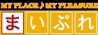 「こんにちは！　まいぷれ加古川編集部でございます。」