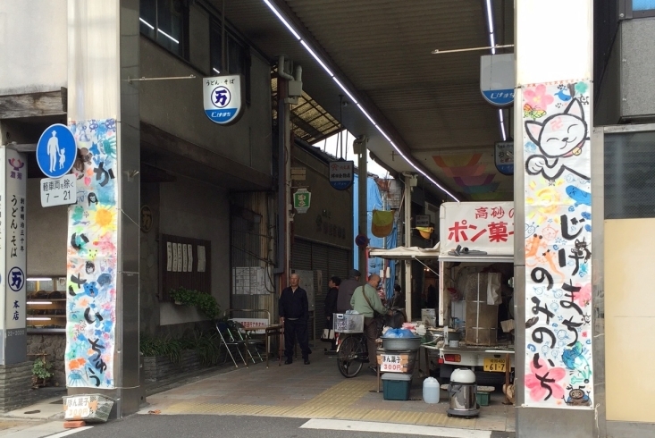 「こんにちは。昨日は寺家町の蚤の市でした。」