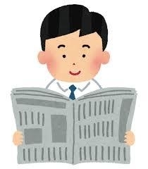 「個別指導　永塾　新聞チラシでGO！」