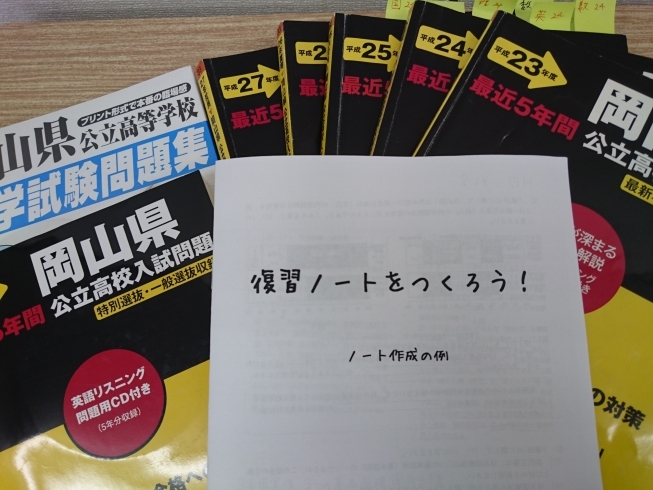 「みんなが受けられる高校って？」