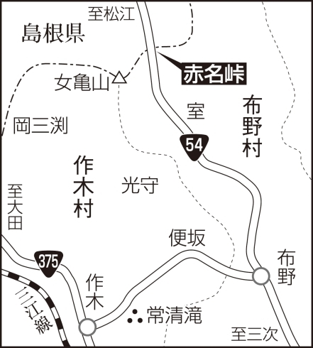 「新連載：ふるさとの峠と街道　その1」