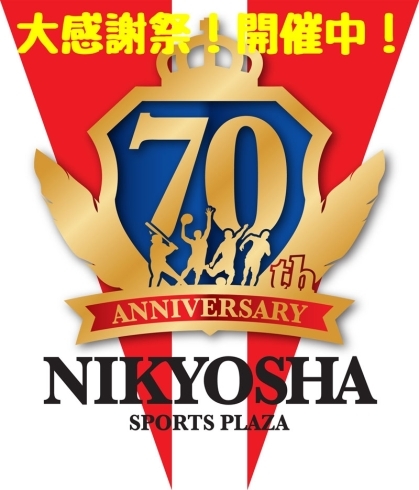 「好評開催中!!　ありがとう70周年☆」