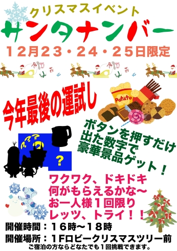 「★。～メリークリスマス～。★」