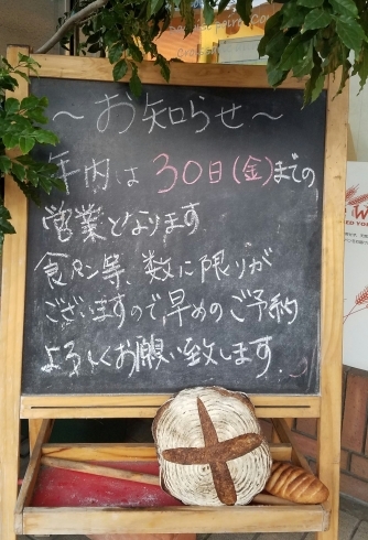 「今年もお世話になりました」