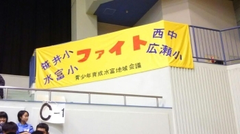 地域会議では出場４校を応援しています