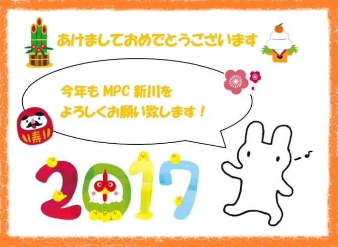 「あけましておめでとうございます♪本年も宜しくお願いいたします！」