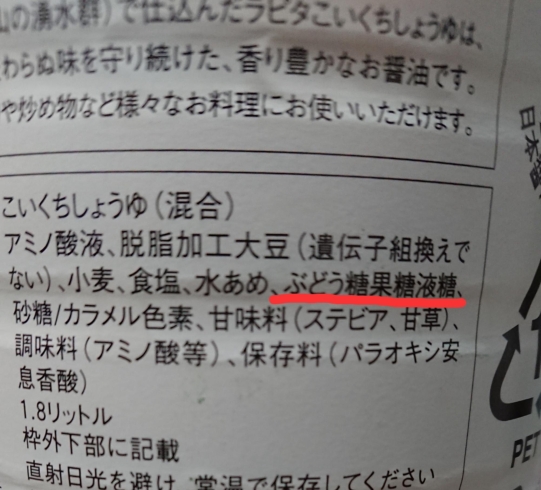 ジュース､調味料､アイスクリームにも入ってます「甘い物が好きな方はご用心！糖分の摂りすぎはお肌が老化します(+_+)２月の店休日＆最新版空き状況です。」