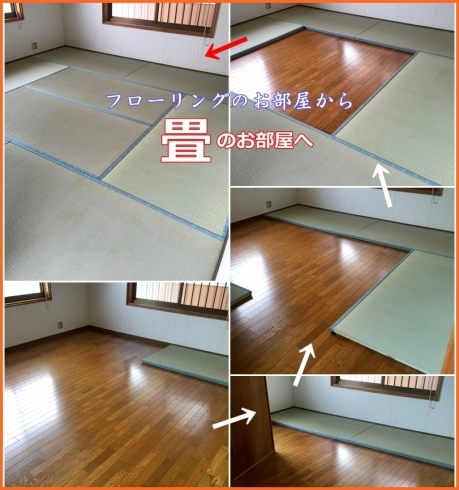 「フローリングのお部屋へ畳を」