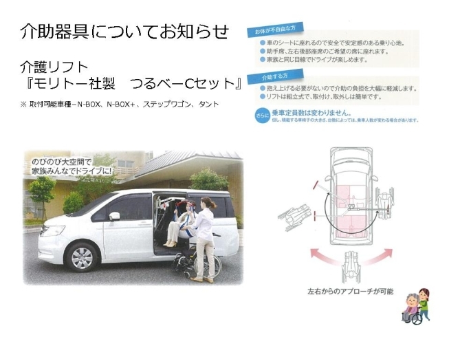 「☆おすすめ 車いす介助器具☆」