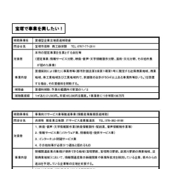 耳寄りなお知らせ①