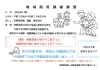 23日は地域防災訓練があります。雨天決行 2月の予定をアップ