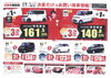 半期に一度のBIG CHANCE 決算大商談会！！ | ホンダカーズさつま国分店