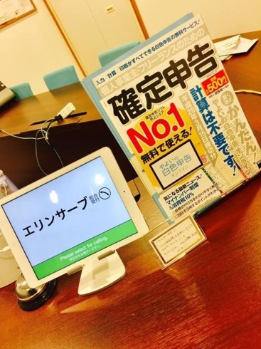 「加古川市の確定申告締め切りも今月です♪♪」