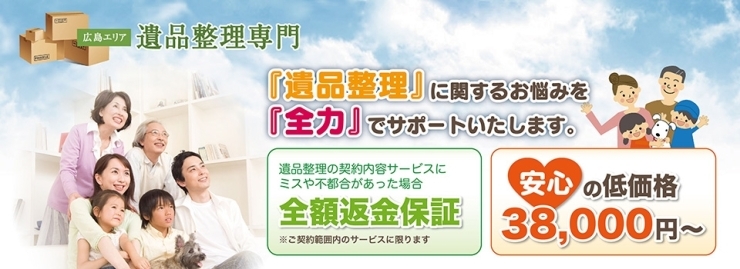 「遺品整理に関すること…②」