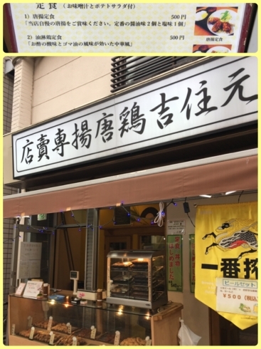 「鶏唐揚専賣店のワンコインランチ♪」