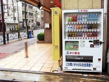 店の脇にはジャパン・カインドネス協会のゆび募金自動販売機が。「株式会社クリエイティヴヒル・コミュニケーションズ」