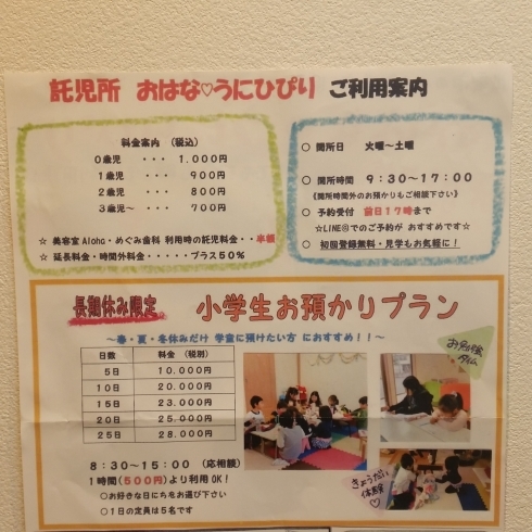 「長期休み☆《小学生お預かりプラン》スタートします!!」