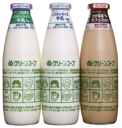 「試してみませんか？グリーンコープの産直びん牛乳！」