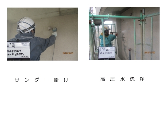 「県立高校　外壁改修工事」