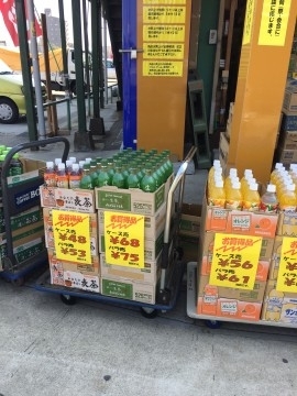 「お飲み物もお買得です」