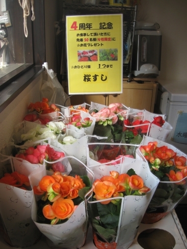 「立ち食い寿司の桜すしです(^^♪　牧野駅前ロータリー入口」