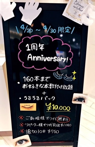 「今日20日は！！」