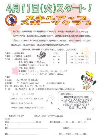 「青山先生の体操教室は一般の方でも入会できます。交野会館で実施中です。」