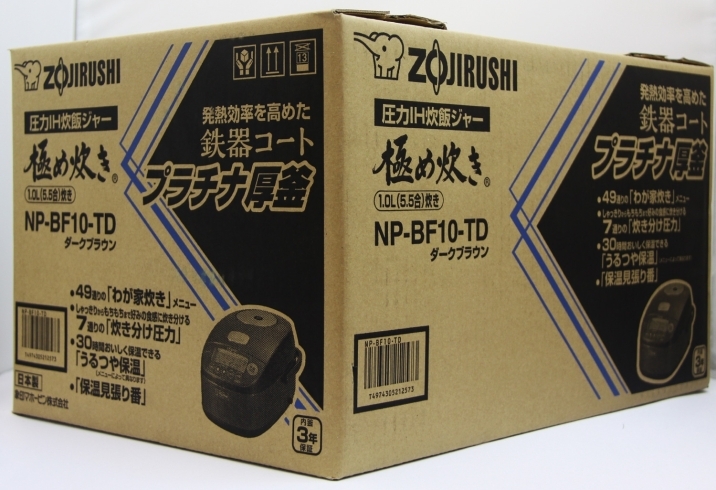 「人生！おいしい米を食べなきゃ「損」って話。」