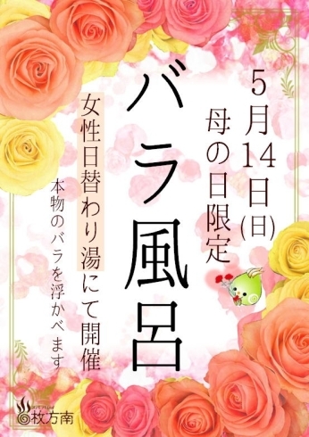 「母の日5/14(日)の予定はこれで決まり♪」