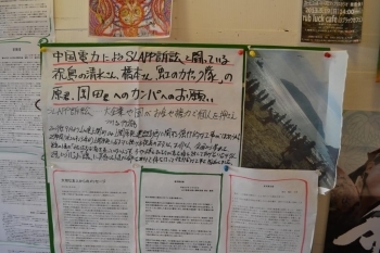 祝島での原発反対運動は日本社会に大きな衝撃を与えました。