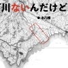 江戸川が存在しない地図がある…!本八幡~行徳は陸つづきだったの知ってた?