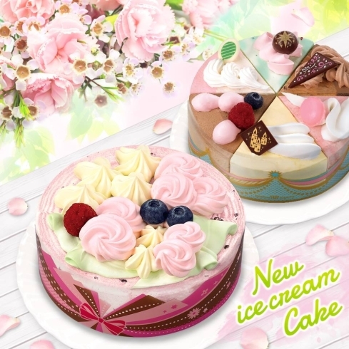 「花束みたいなアイスクリームケーキが新登場！」