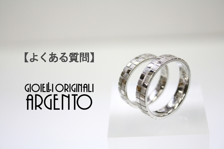 「【よくある質問】オーダーメイドブライダルジュエリー・結婚指輪のデザインについて」
