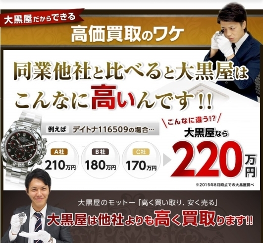 「【ゴールデンウィーク休業のご案内】全国210店舗!!大黒屋宮崎 ブランドバッグ、ブランド時計、ロレックス、オメガ、カルティエ、シャネル、ヴィトン、エルメス、ダイヤモンド、宝石、金、プラチナ、金券、高価買取の大黒屋!!1番高く買取!!」