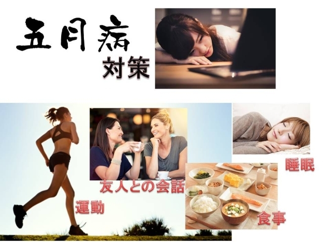 「GW中は５月病に備えましょう。運動、食事、睡眠で。　八王子AWARDは女性専用ジム」