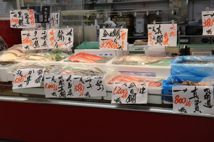 「旬魚一番手！  八千代市、佐倉市の鮮魚店　　魚や山粋」