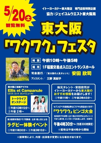 「無料イベントのお知らせ」