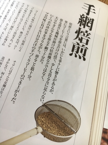 「コーヒープチ講座のお知らせ」