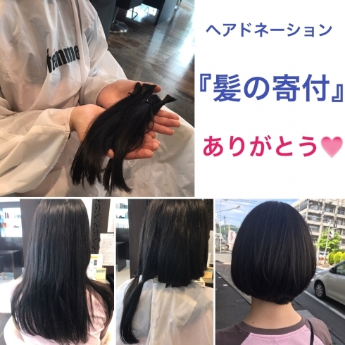 「ヘアドネーション(髪の寄付)♡ありがとうございます♡」