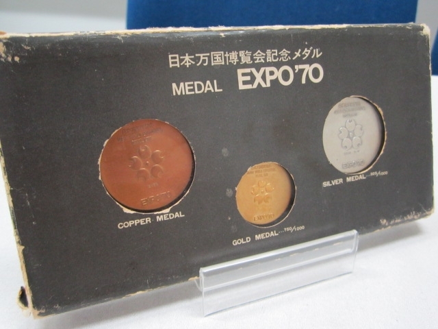 「万博、EXPO70 記念メダルセットのお買取りです。おたからやJR伊丹店」