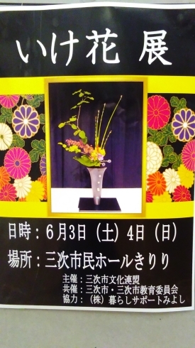 「今日からきりりで花展あり」