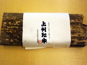 世界最高の肉は、竹の皮に包まれていました。