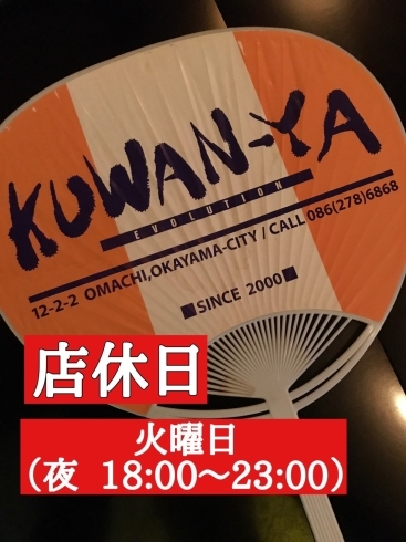 「夜の営業日が増えました！　●ランチタイムは毎日営業ですo(^o^)o●」