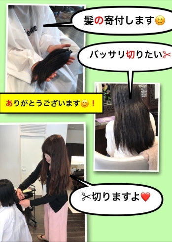 「✂︎美容室〜femmeファム✂︎髪の寄付❕ヘアドネーション♡」