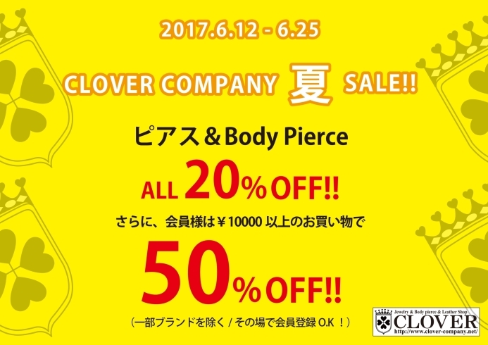 「金属アレルギー対応も沢山！ピアス＆ボディピアス夏SALE！」