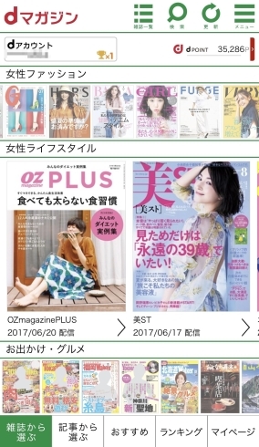 「ちょっとだけ読みたい雑誌、どうしてますか？」