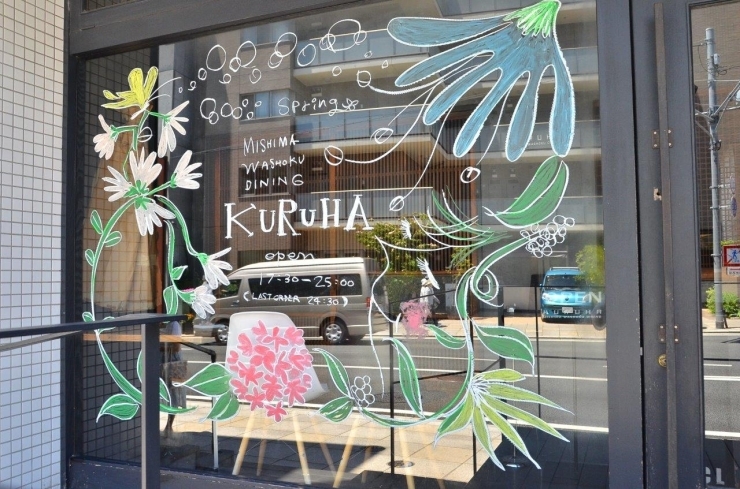 「「KURUHA　(クルハ)」さんのガラスに花が♪」