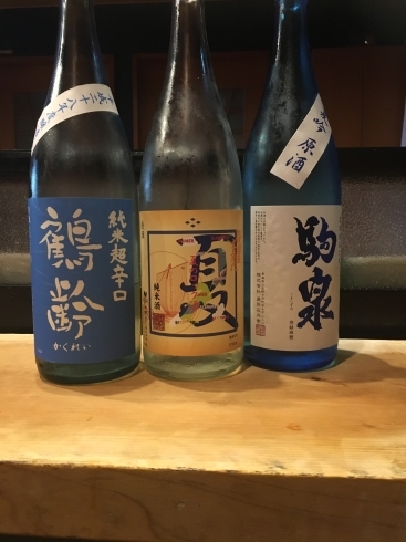 「夏限定日本酒あります！」