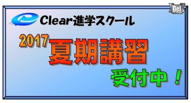 「早期割引7月8日申込分まで」